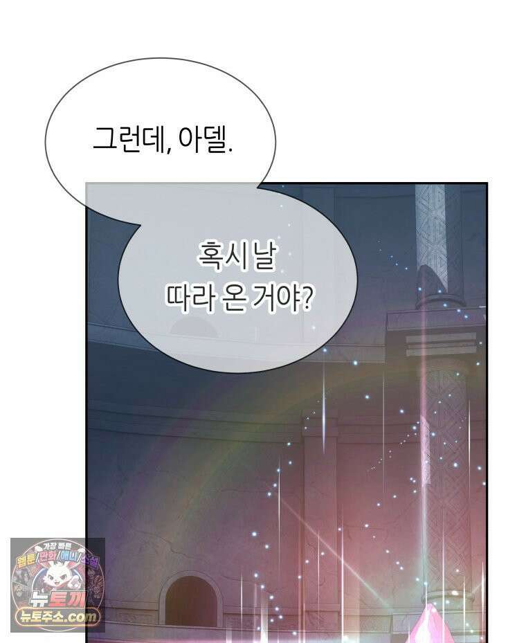 늑대 대공의 반려인간 62화 145