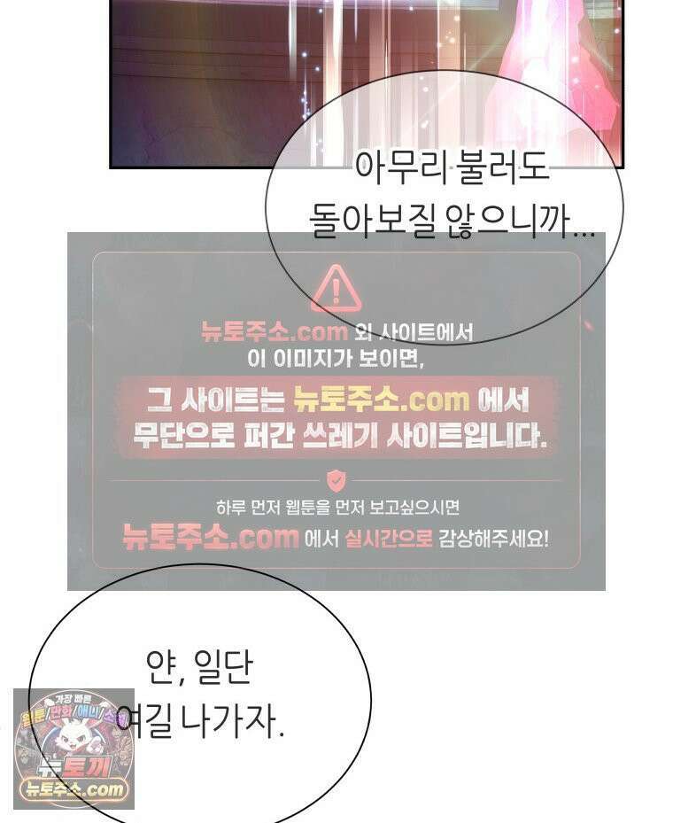늑대 대공의 반려인간 62화 146