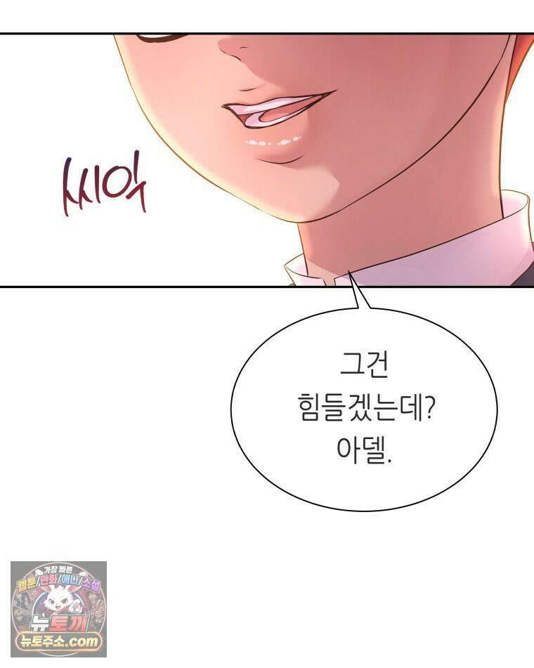늑대 대공의 반려인간 62화 149