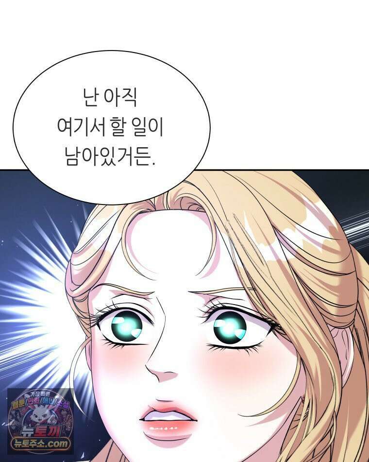 늑대 대공의 반려인간 62화 150