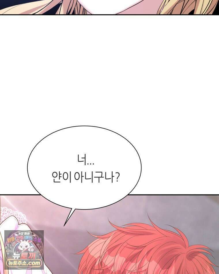 늑대 대공의 반려인간 62화 151