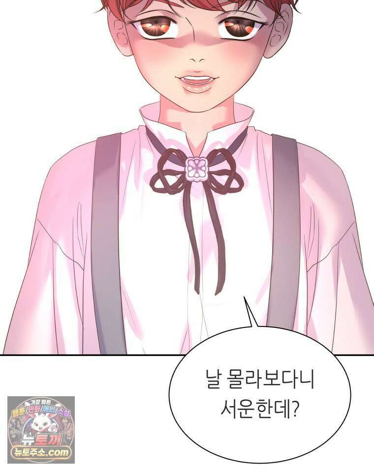 늑대 대공의 반려인간 62화 156