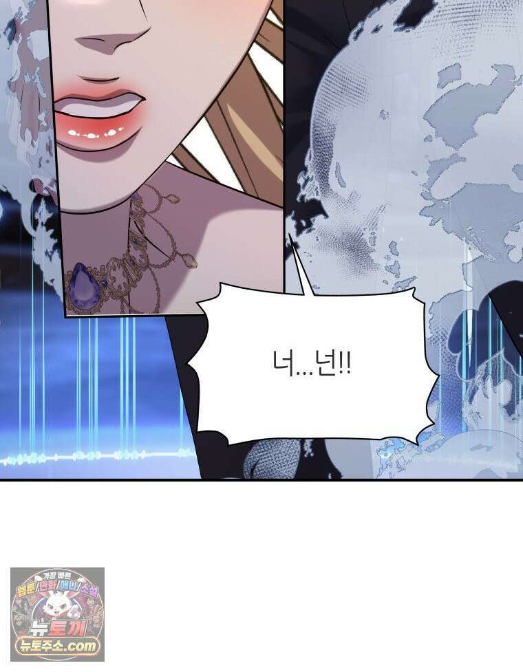 늑대 대공의 반려인간 62화 160