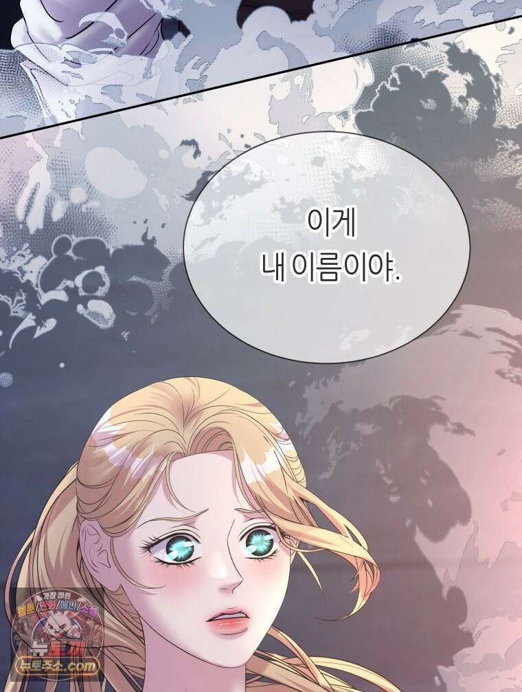 늑대 대공의 반려인간 62화 164