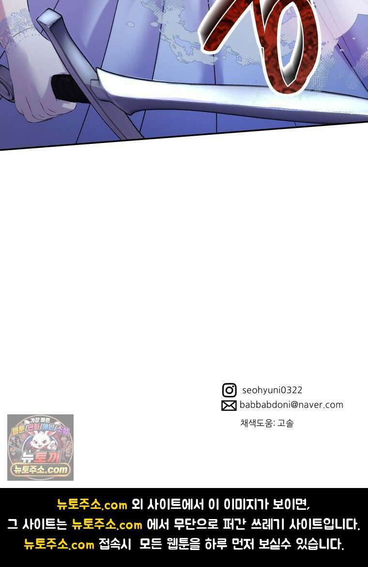 늑대 대공의 반려인간 62화 166