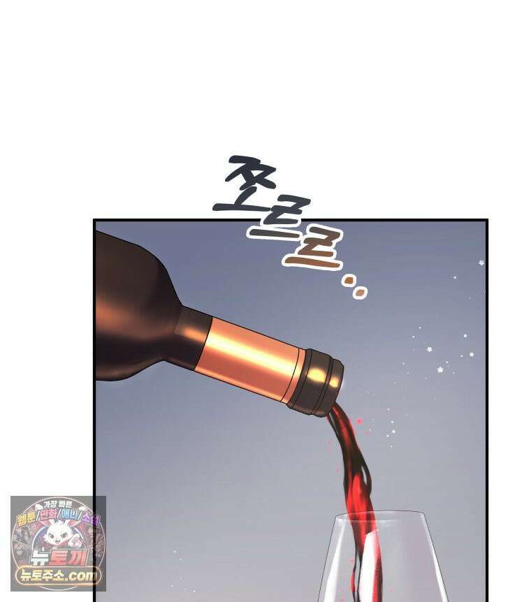 늑대 대공의 반려인간 66화 3