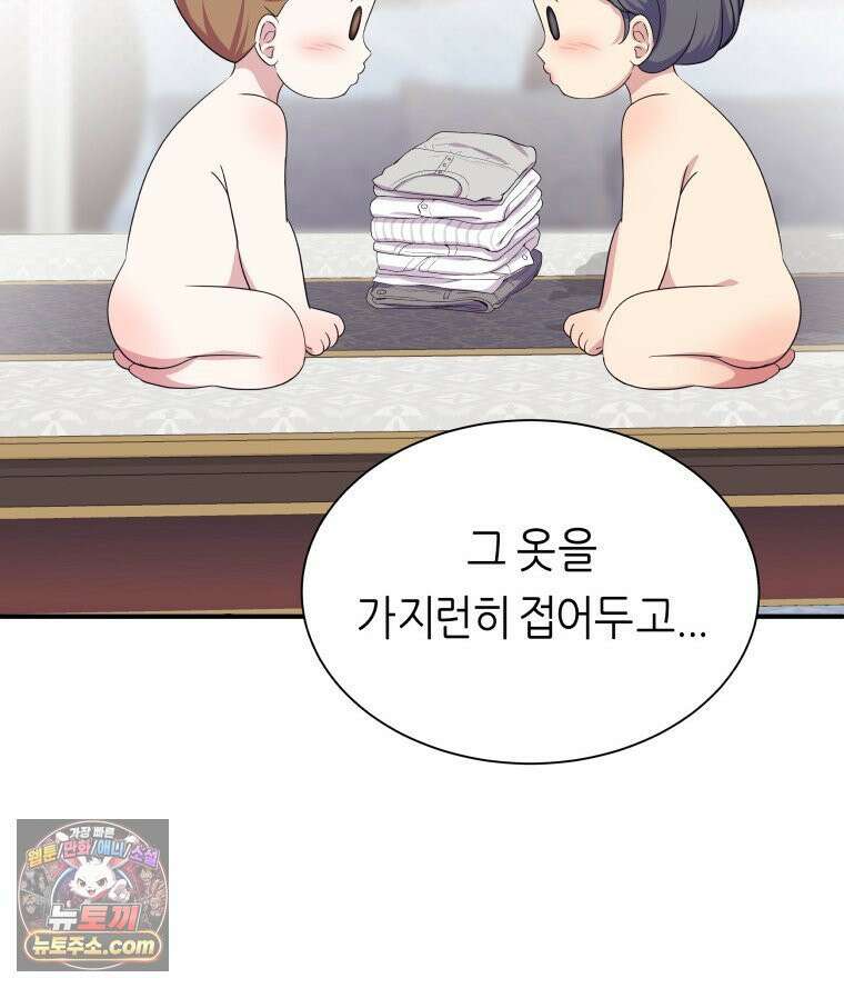늑대 대공의 반려인간 66화 13