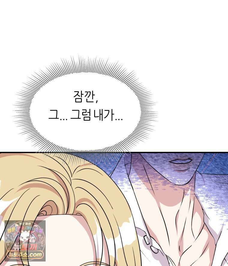 늑대 대공의 반려인간 66화 14