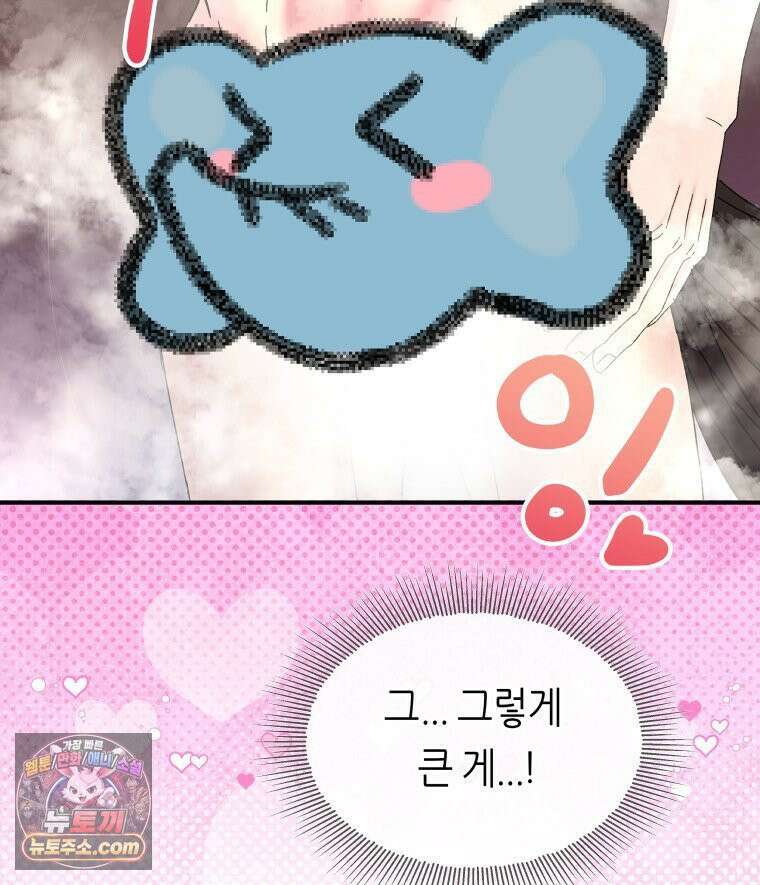 늑대 대공의 반려인간 66화 17