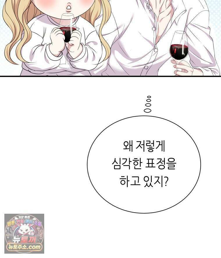 늑대 대공의 반려인간 66화 19