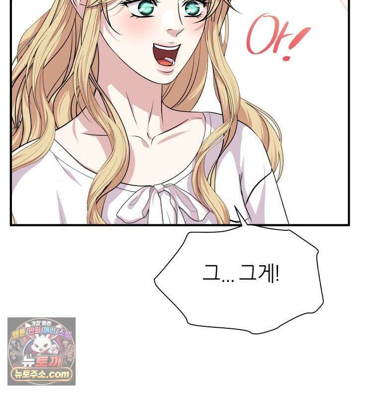 늑대 대공의 반려인간 66화 21