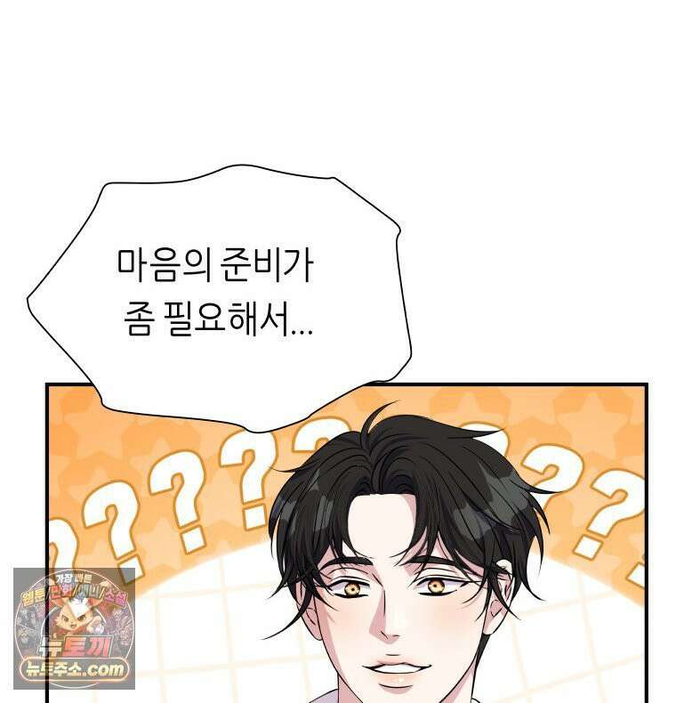 늑대 대공의 반려인간 66화 22