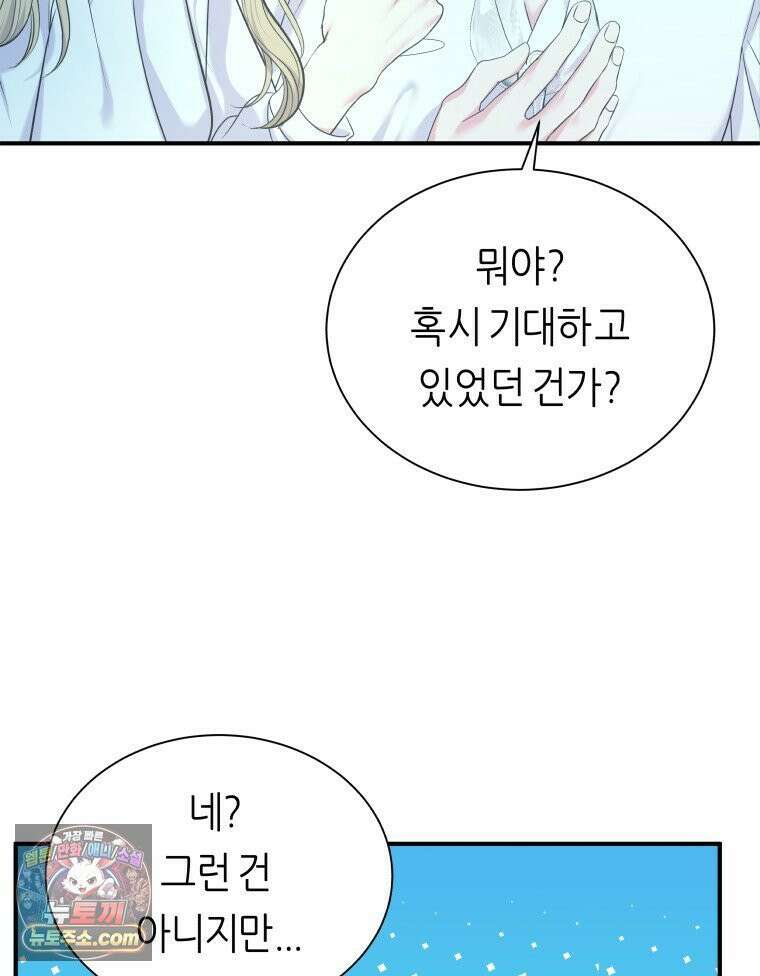 늑대 대공의 반려인간 66화 27