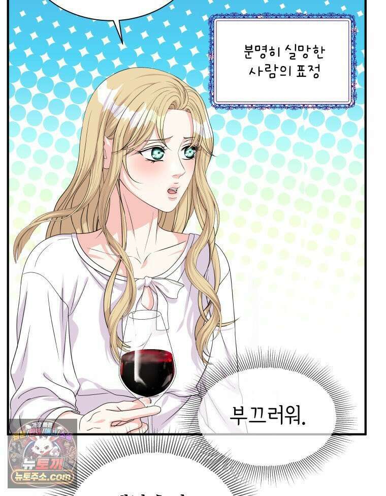 늑대 대공의 반려인간 66화 28