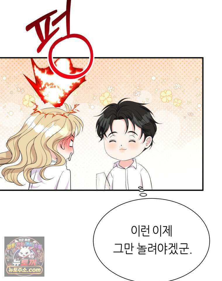 늑대 대공의 반려인간 66화 32