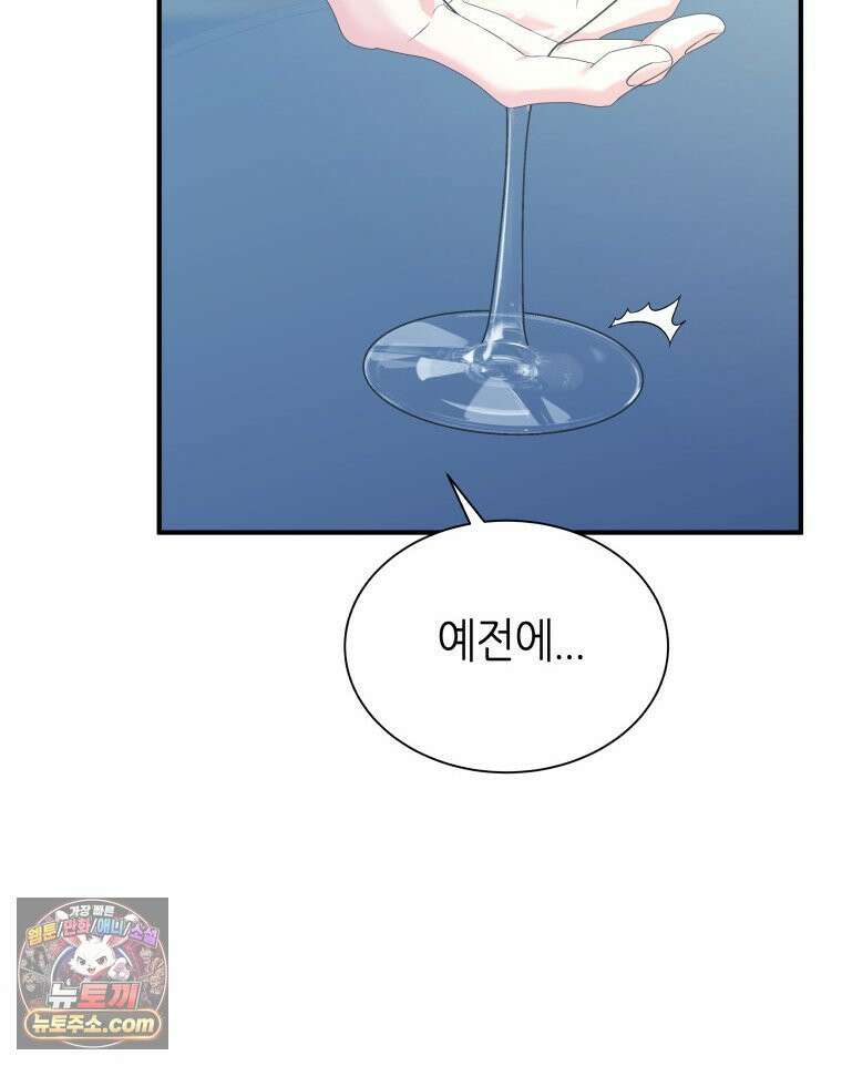 늑대 대공의 반려인간 66화 34