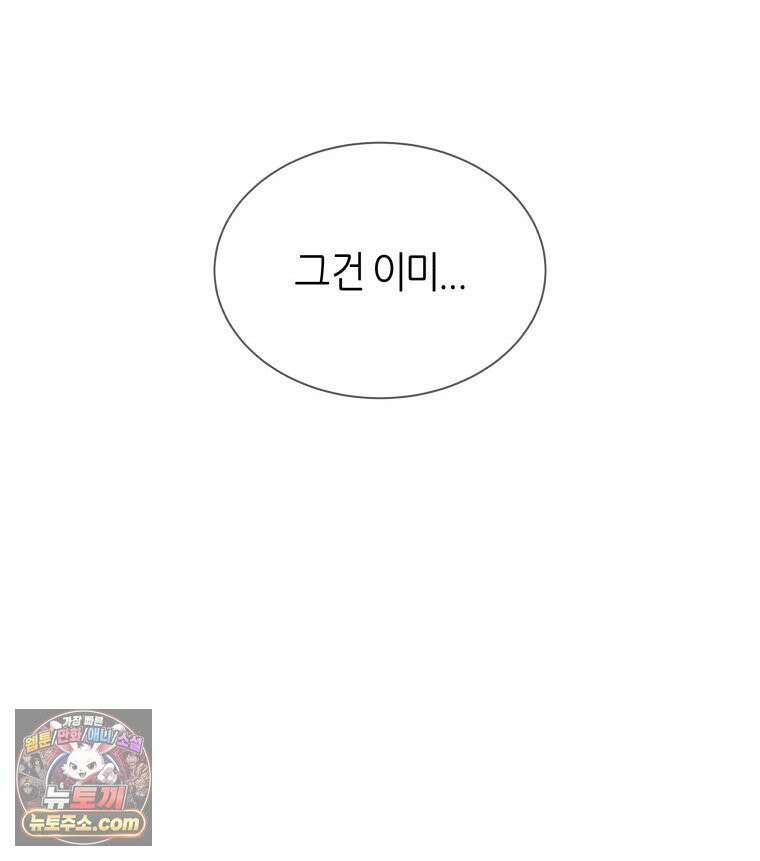늑대 대공의 반려인간 66화 45