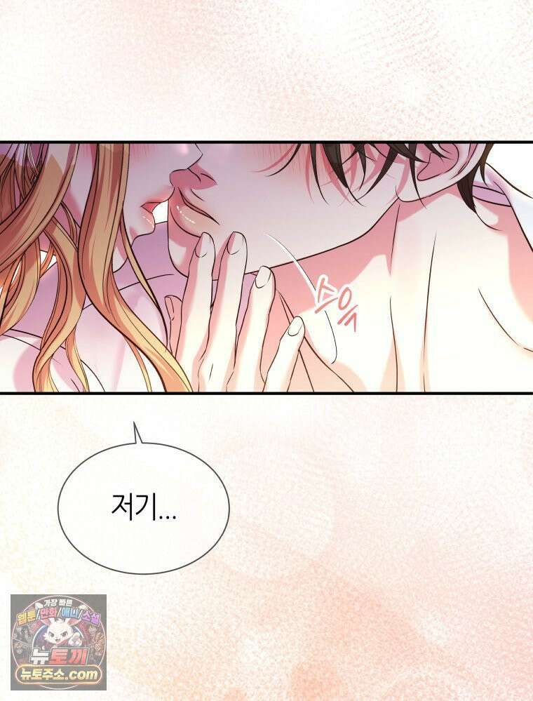늑대 대공의 반려인간 66화 49