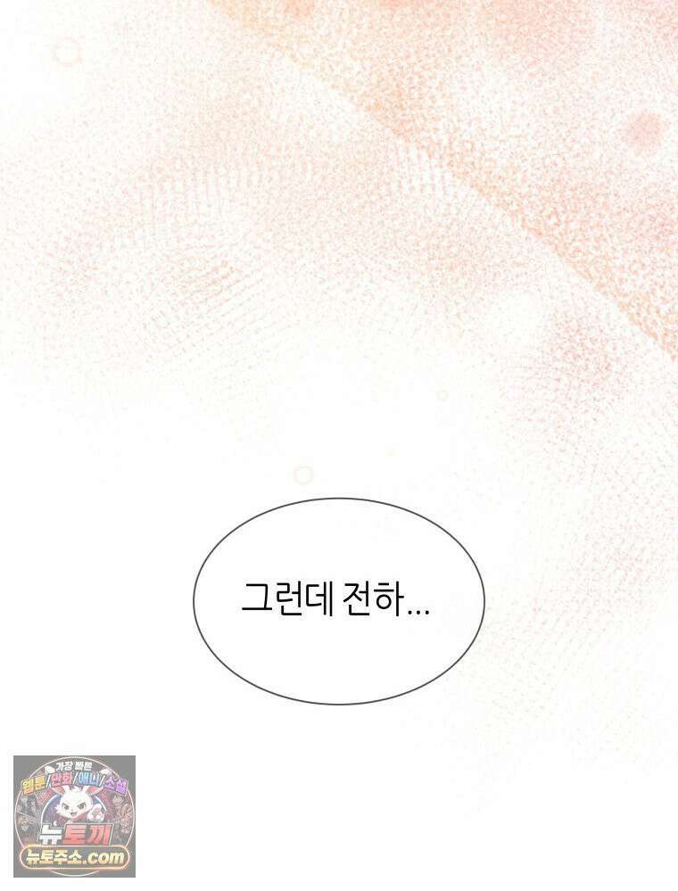 늑대 대공의 반려인간 66화 50
