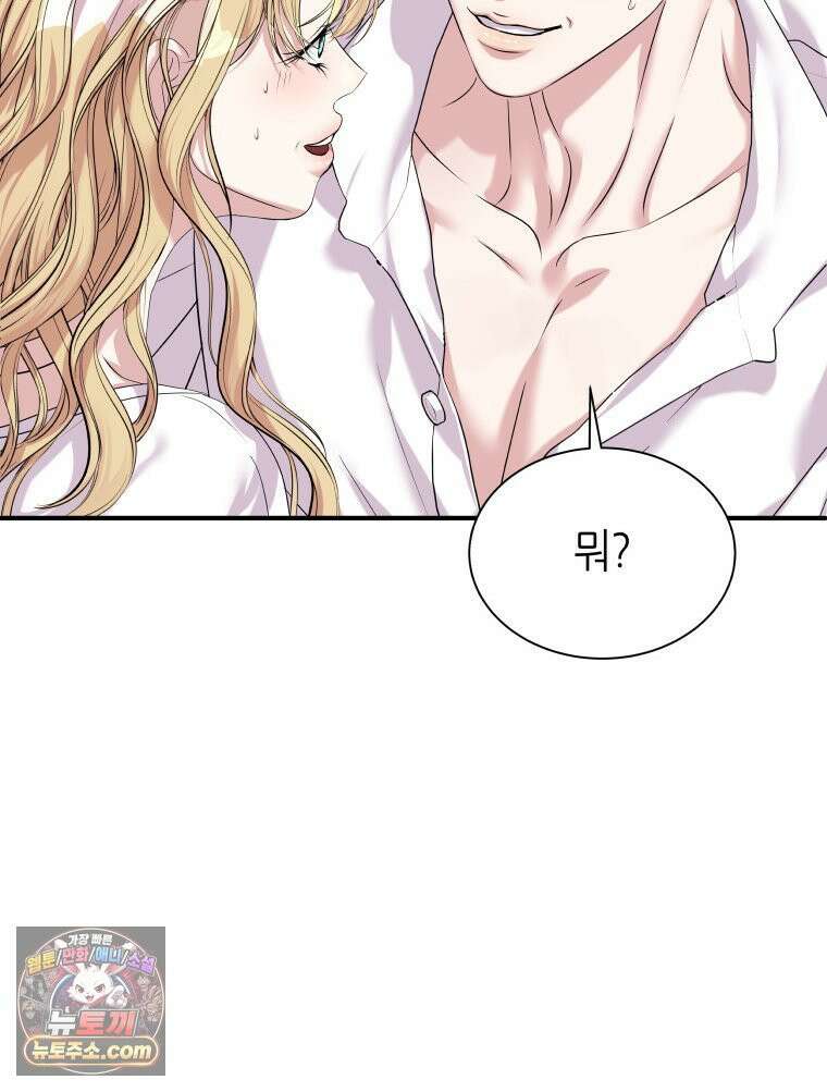 늑대 대공의 반려인간 66화 52