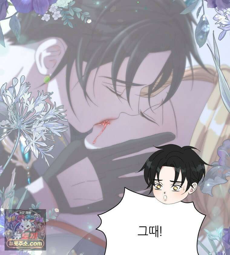늑대 대공의 반려인간 66화 54