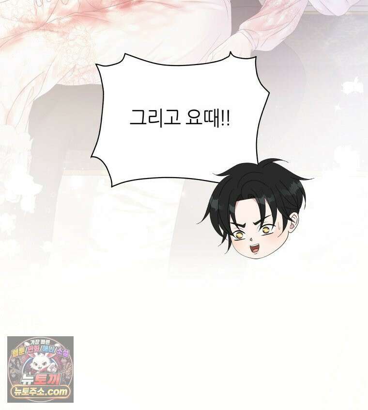 늑대 대공의 반려인간 66화 57