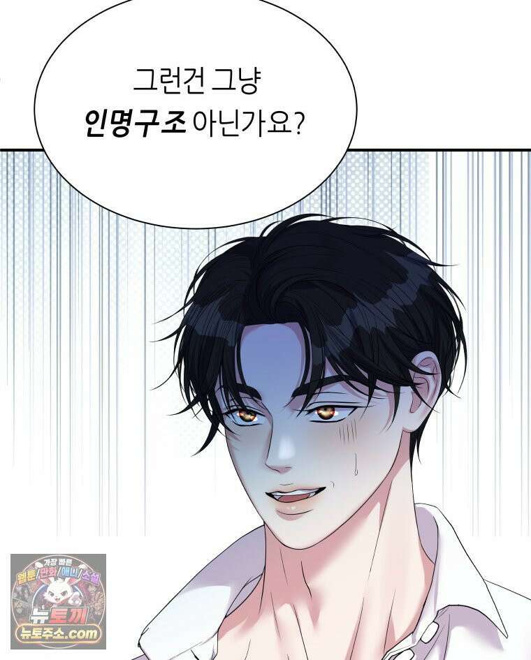 늑대 대공의 반려인간 66화 60