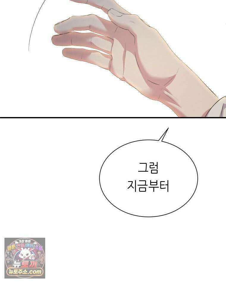 늑대 대공의 반려인간 66화 63