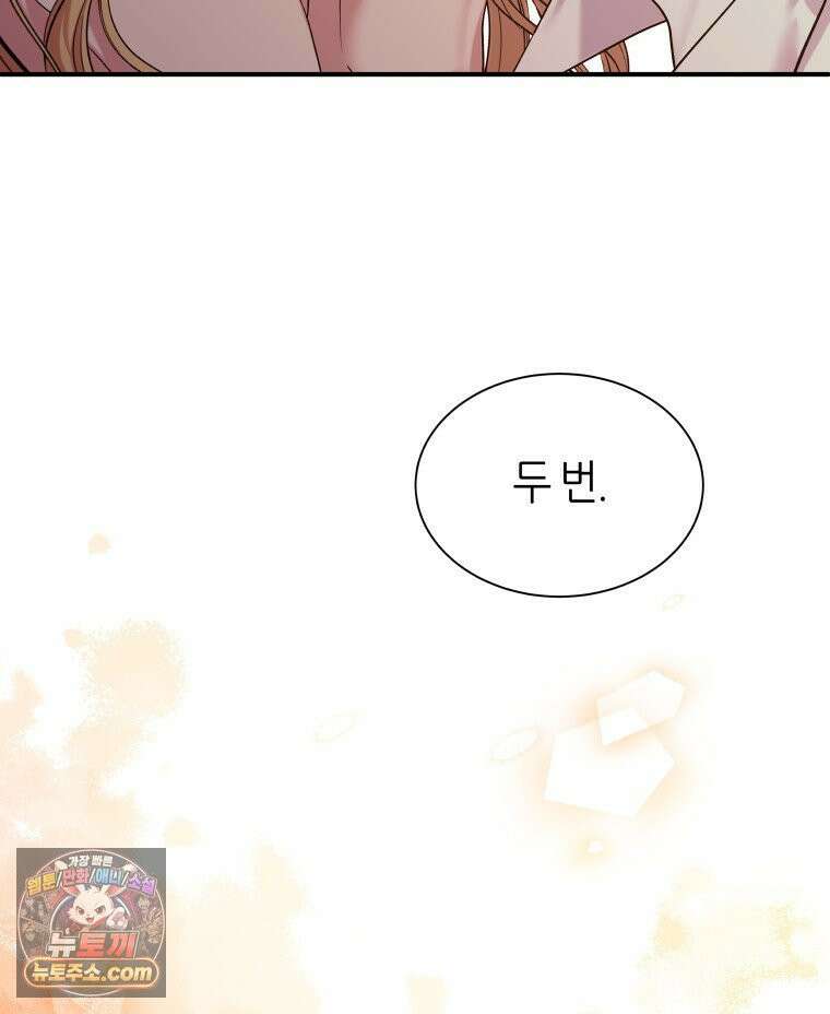 늑대 대공의 반려인간 66화 68