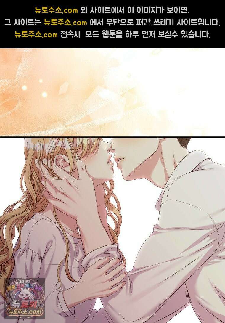 늑대 대공의 반려인간 66화 69