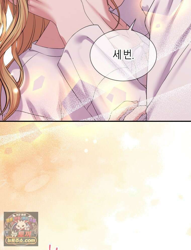 늑대 대공의 반려인간 66화 72