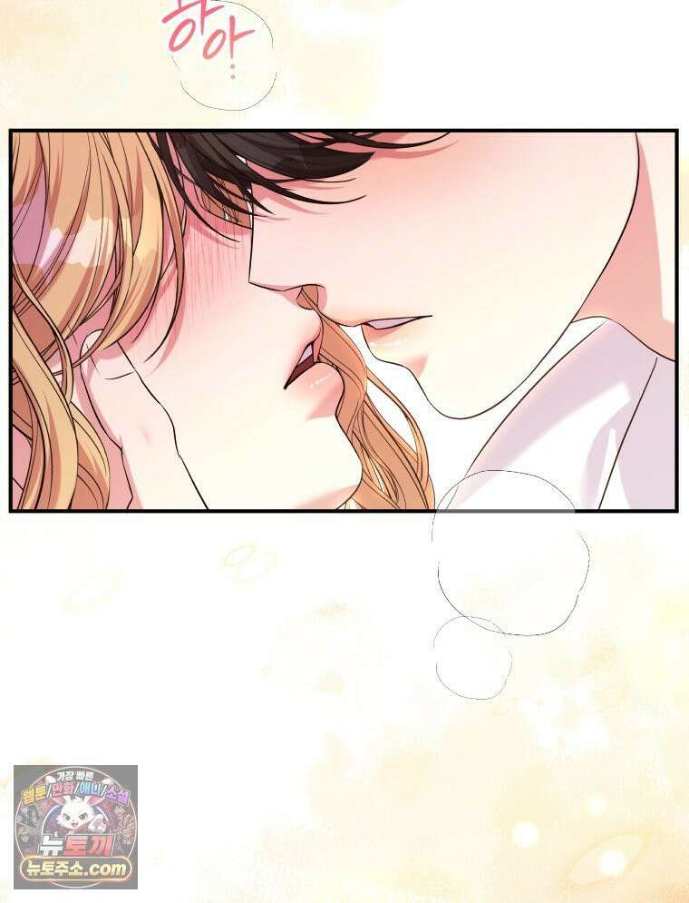 늑대 대공의 반려인간 66화 73