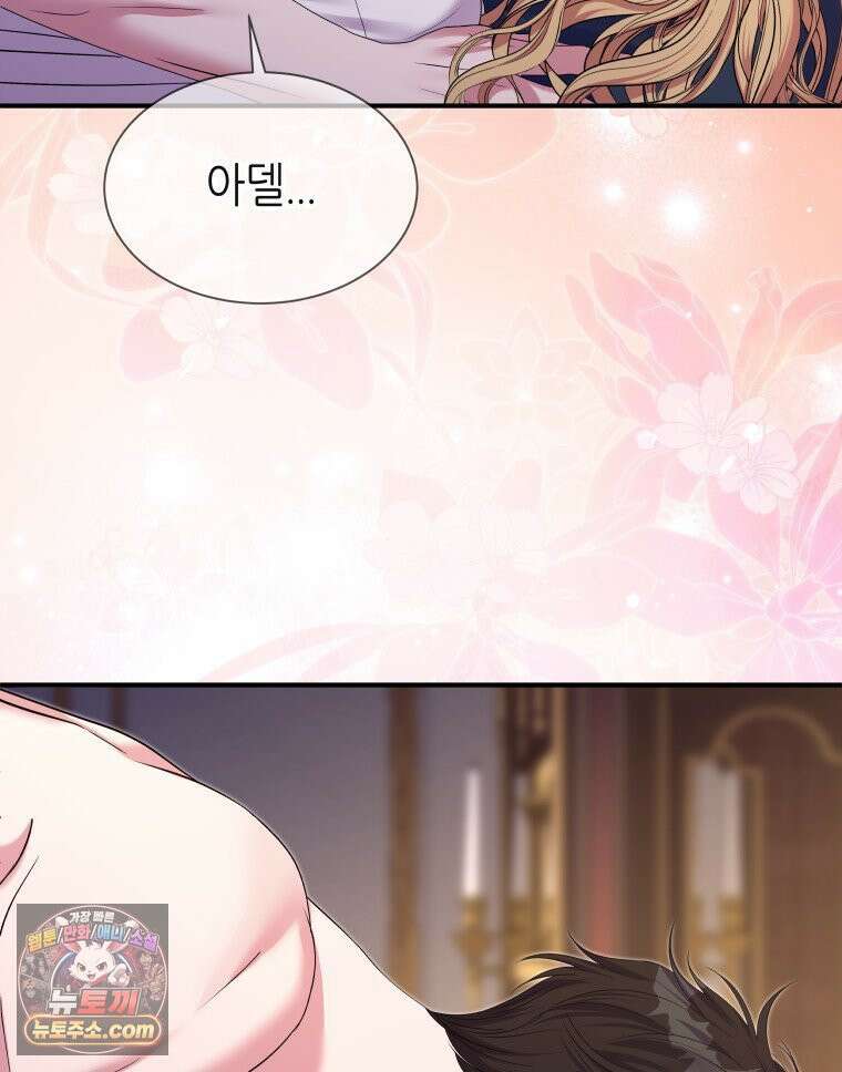 늑대 대공의 반려인간 66화 89