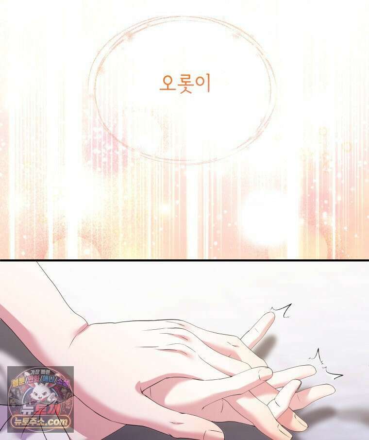 늑대 대공의 반려인간 66화 96
