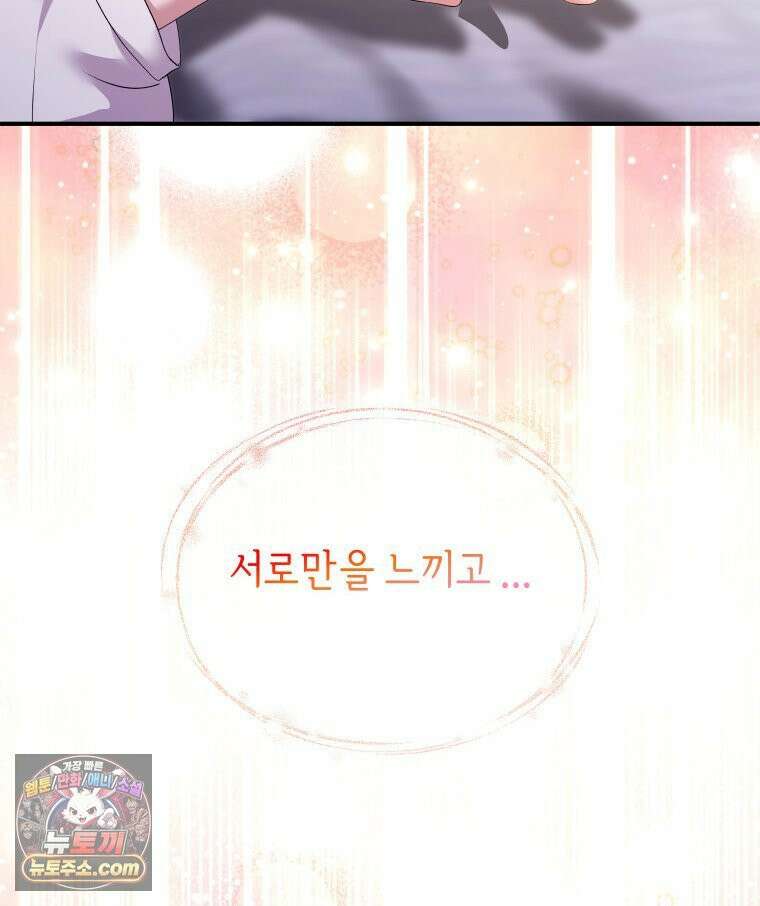 늑대 대공의 반려인간 66화 97