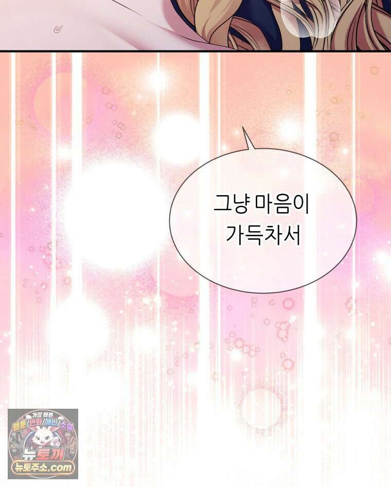 늑대 대공의 반려인간 66화 106