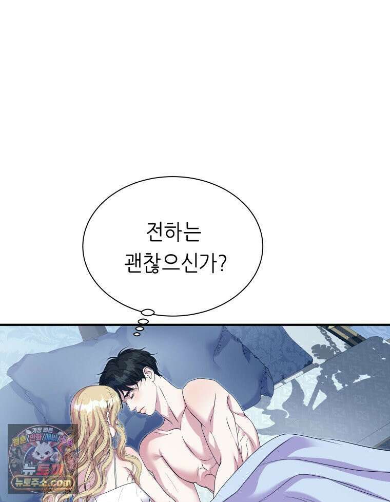 늑대 대공의 반려인간 66화 121