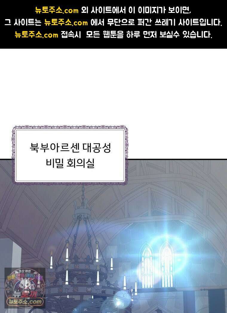 늑대 대공의 반려인간 76화 1