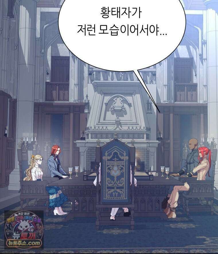 늑대 대공의 반려인간 76화 3