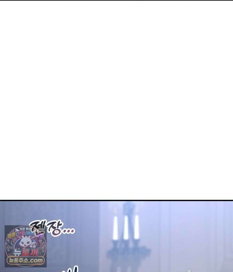 늑대 대공의 반려인간 76화 4