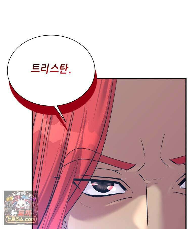 늑대 대공의 반려인간 76화 8