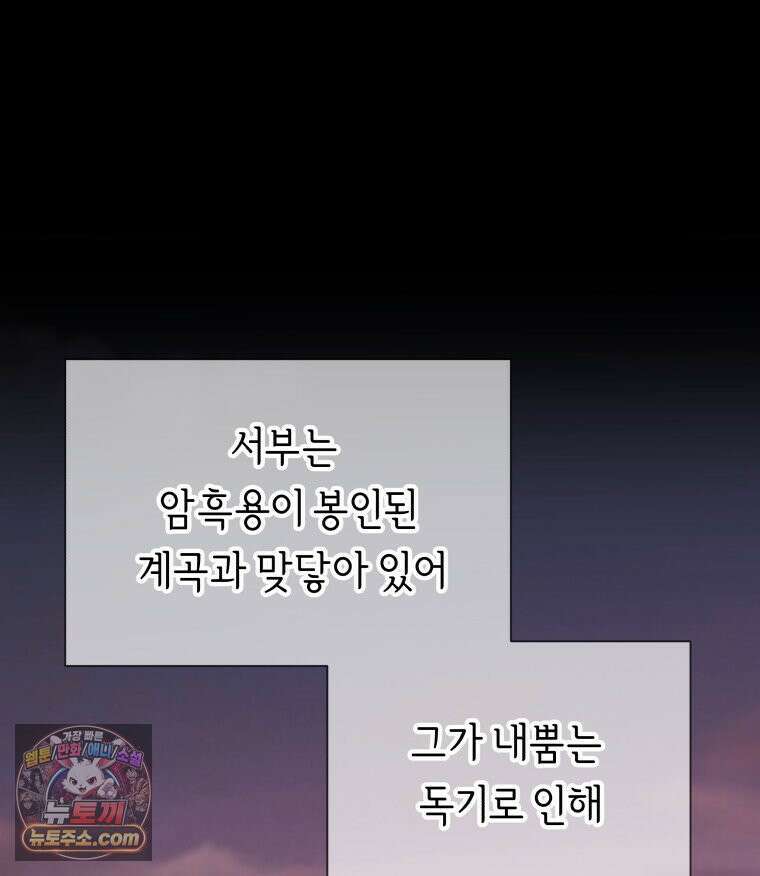 늑대 대공의 반려인간 76화 15