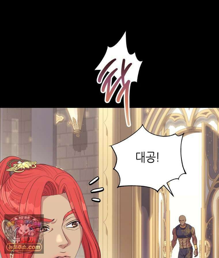 늑대 대공의 반려인간 76화 22
