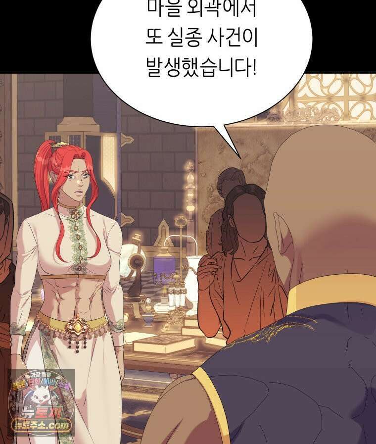 늑대 대공의 반려인간 76화 24