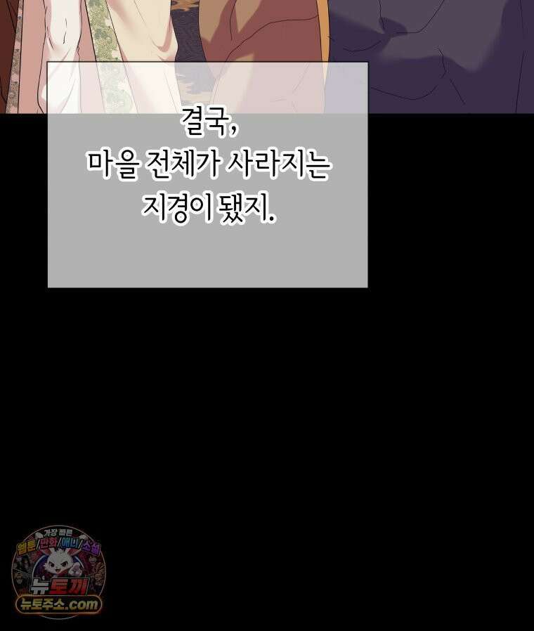 늑대 대공의 반려인간 76화 25