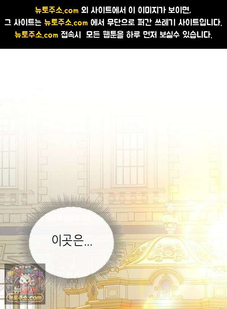 늑대 대공의 반려인간 86화 1