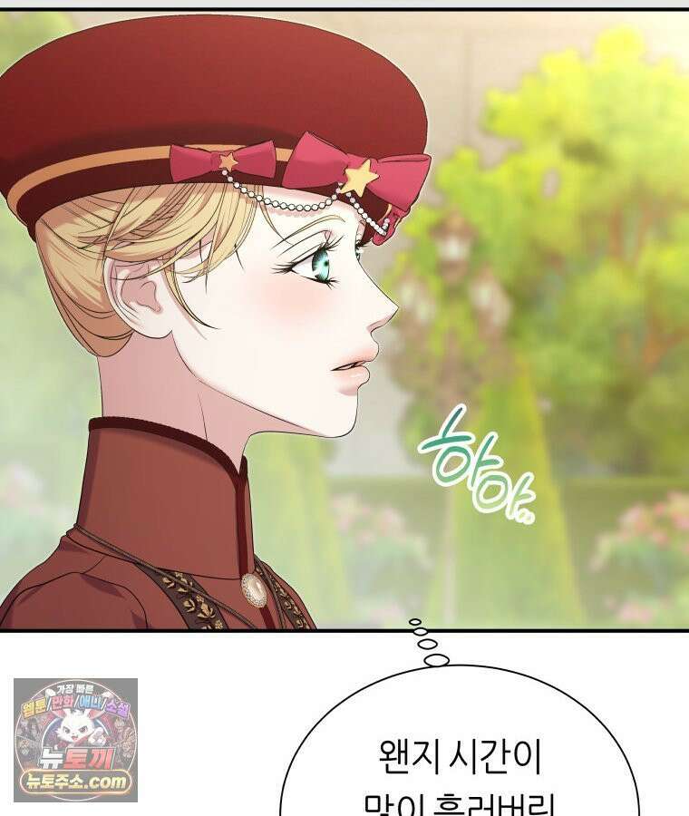 늑대 대공의 반려인간 86화 7