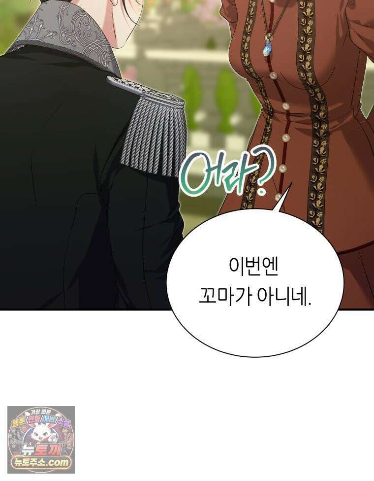 늑대 대공의 반려인간 86화 13