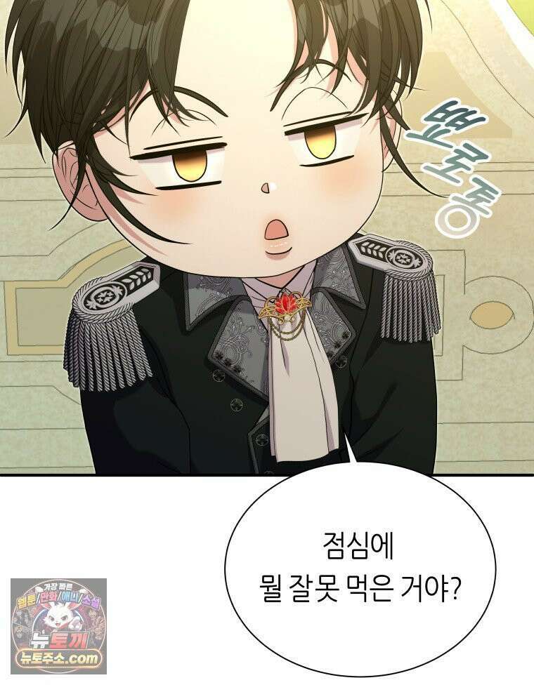 늑대 대공의 반려인간 86화 19