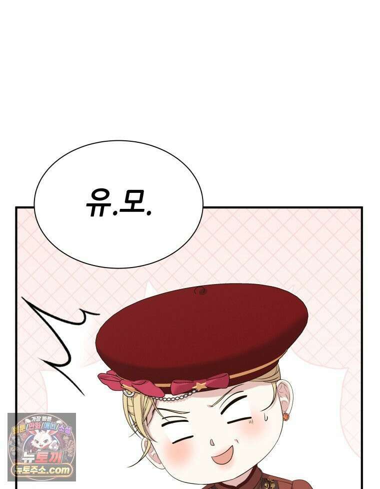 늑대 대공의 반려인간 86화 20